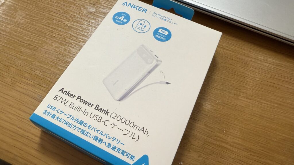 モバイルバッテリー