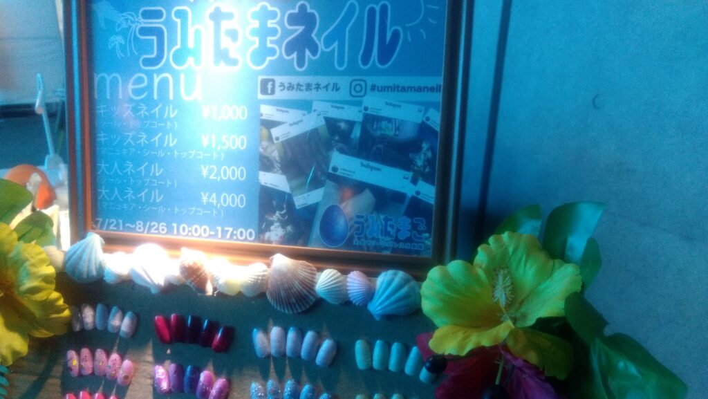 うみたまごの体験