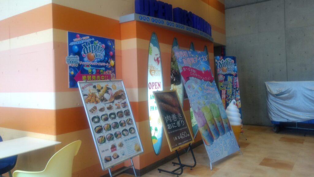うみたまごのレストラン