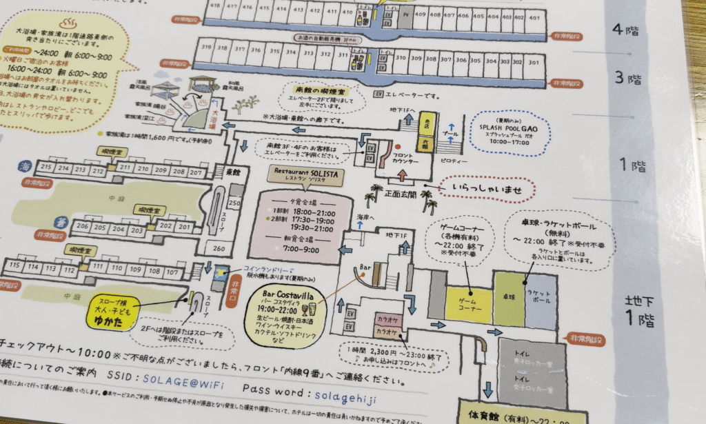 スパ&リゾートホテルソラージュ大分・日出の館内マップ