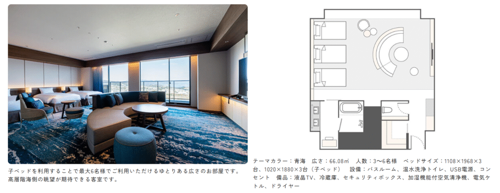 杉乃井ホテル宙館ジュニアスイート